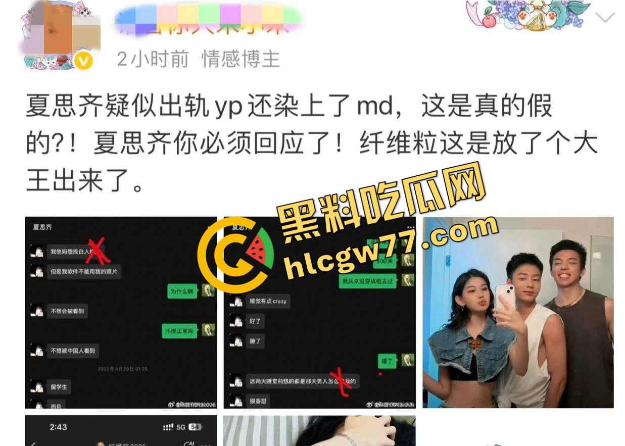 抖音网红『夏思齐』轰动全网，情感暴雷曝出与外籍男的疯狂三P，视频经过公证，前男友实名曝光！-5