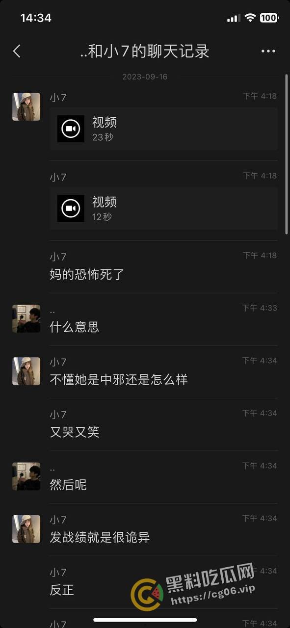 柳州一职官塘校区闹鬼事件！网传学校女生被鬼上身 和鬼玩游戏撞得浑身血 宿舍恰巧之前死过人-9