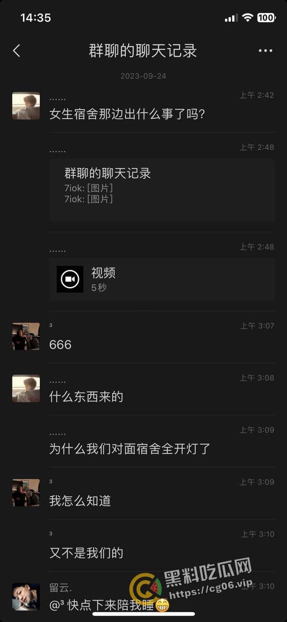 柳州一职官塘校区闹鬼事件！网传学校女生被鬼上身 和鬼玩游戏撞得浑身血 宿舍恰巧之前死过人-23