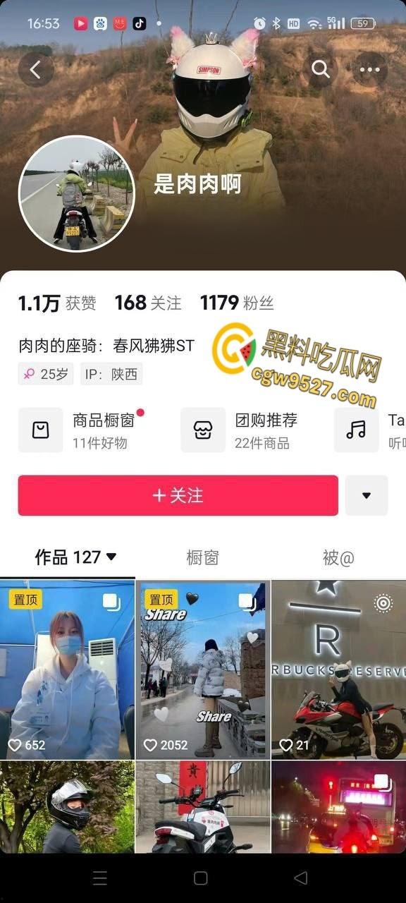 抖音清纯机车妹【是肉肉呀】，路边高速压弯，不慎滑倒人都甩飞了，这下全村又得开席了 !-1