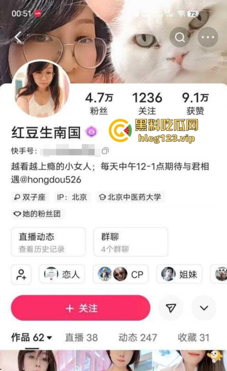 抖音快手熟女少妇【红豆生南国】 与榜一大哥开房打炮视频曝光-1