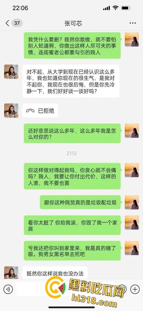 防火防盗防闺蜜啊 ，江苏极品少妇【张可芯】，背地里偷情闺蜜的老公，反被调教成淫荡母狗 ！-2