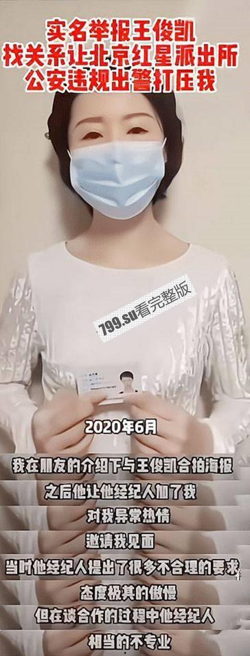 终极大瓜！王俊凯疑坐实性丑闻！网传与杨幂 300 多张不雅性爱照 不正当关系藏不住-6