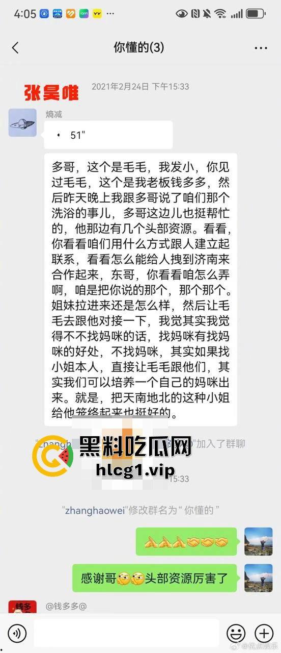 庆余年大皇子再爆惊天大瓜！牵连多位女星与娱乐圈高层，传言欲开青楼，整个圈子或将震荡！-9