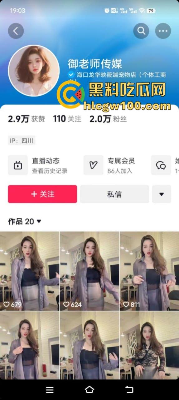 海口龙华映筱端宠物店老板娘 抖音【御老师传媒】 多部裸舞插逼自慰福利 高颜值长腿极品尤物尽显风骚-1