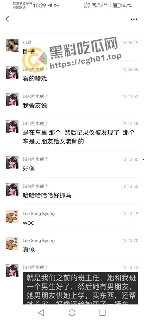 济南长清校区男生和女班主任偷情 被老师男朋友上门质问 真男人决斗-9