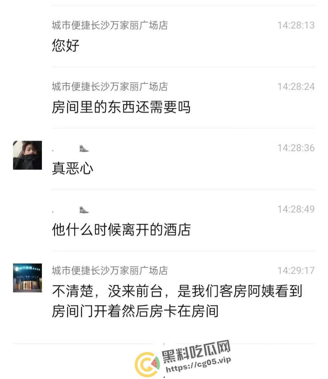 长沙女网友开房邀请两名男网友跨年 当晚要求3p 吓得男网友提裤就跑 气的女的在房间到处拉屎撒尿 场面惨不忍睹-8