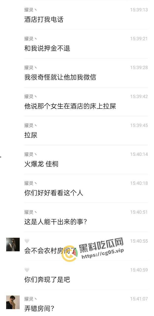 长沙女网友开房邀请两名男网友跨年 当晚要求3p 吓得男网友提裤就跑 气的女的在房间到处拉屎撒尿 场面惨不忍睹-9