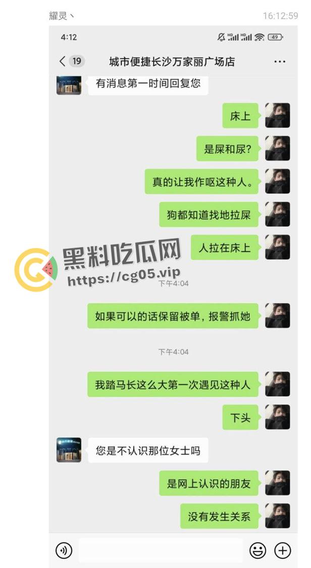 长沙女网友开房邀请两名男网友跨年 当晚要求3p 吓得男网友提裤就跑 气的女的在房间到处拉屎撒尿 场面惨不忍睹-17