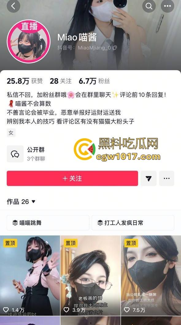 抖音高颜值魅魔【喵酱崽】大尺度私拍曝光,阿黑颜盯射眼神勾魂拉丝,玉乳娇艳欲滴自慰,充满了对精液的渴望!-1