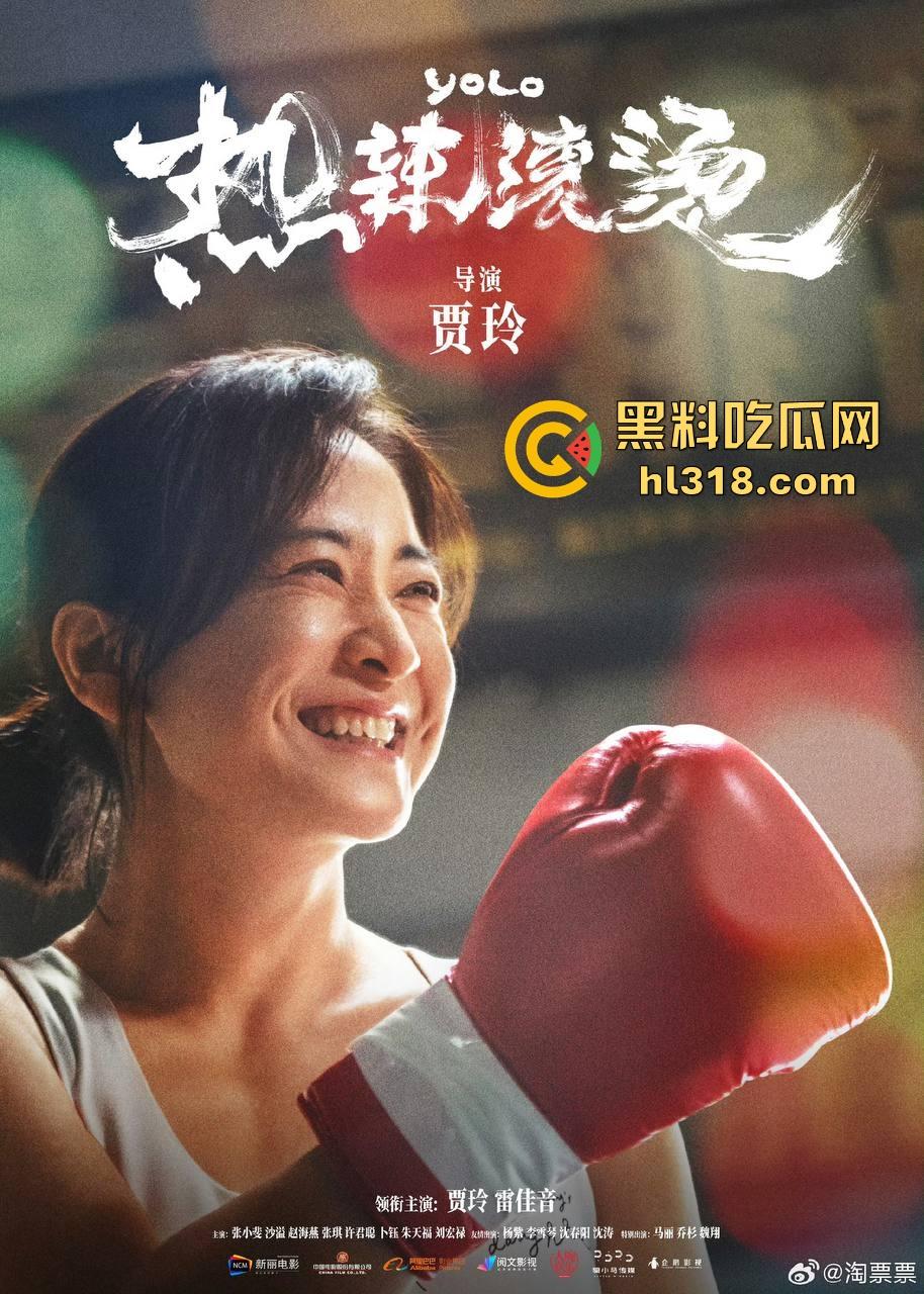 高清免费电影【热辣滚烫】强袭来袭！高票房好评电影，贾玲导演的减肥感到电影值得一看！-3