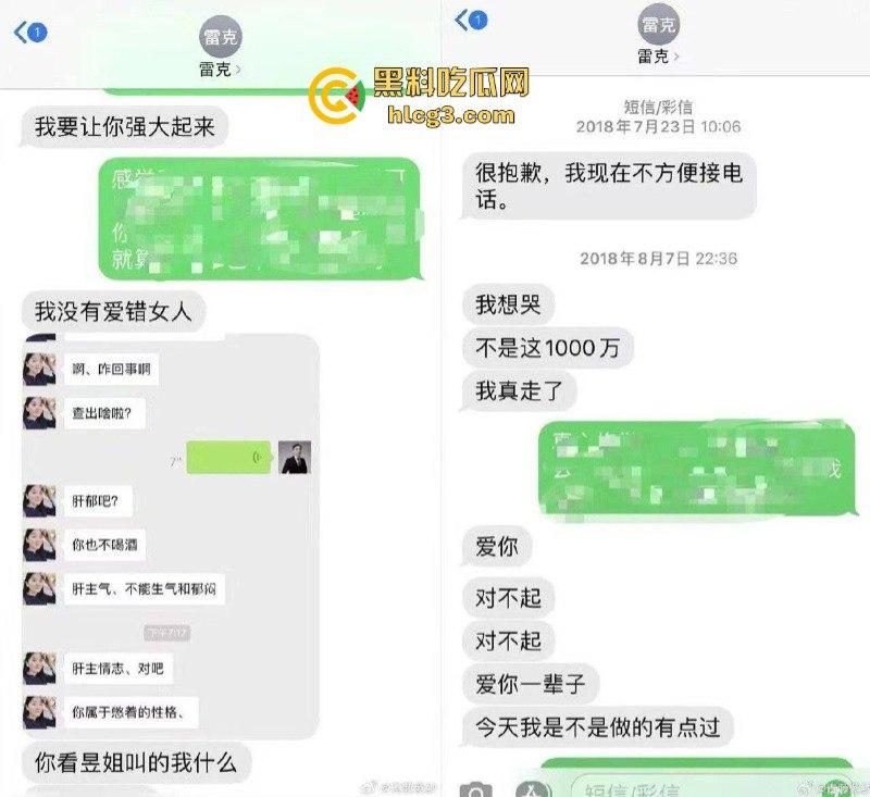 中华儿慈会河南负责人雷克 让患儿母亲陪睡才给捐款 陪一次给一点 直到把患儿拖死私吞捐款！-7