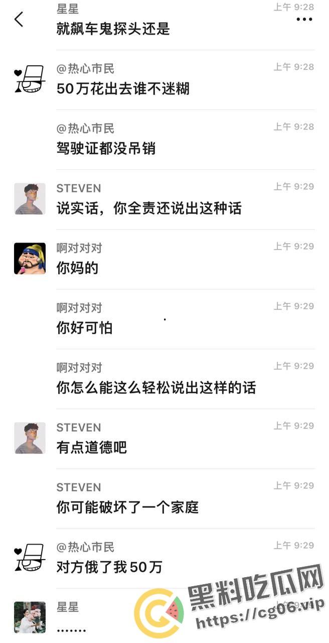 安徽阜阳【李毅】超速撞死人后微信群发表自己是被讹钱 自己驾驶证都没吊销 难道钱真的可以买一切？现场血腥画面曝光-4