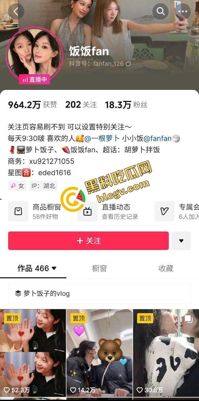 抖音极品女同姐妹网红『饭饭fan』姐妹恋爱 没鸡巴怎么行?与土豪大哥开房双飞 独家曝光!-1