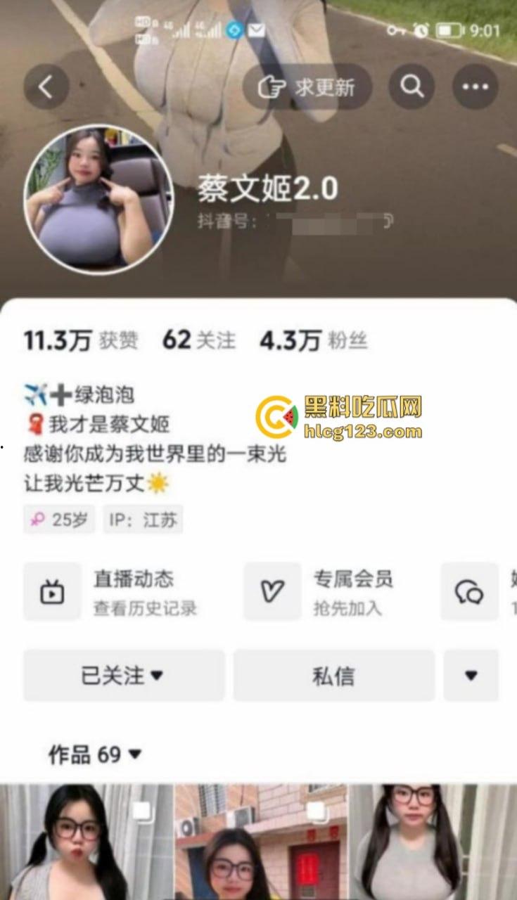 快手吊乳微胖网红【蔡文姬】天然大奶肥臀 高价定制露脸怼奶裸舞曝光 让人血脉膨胀-1