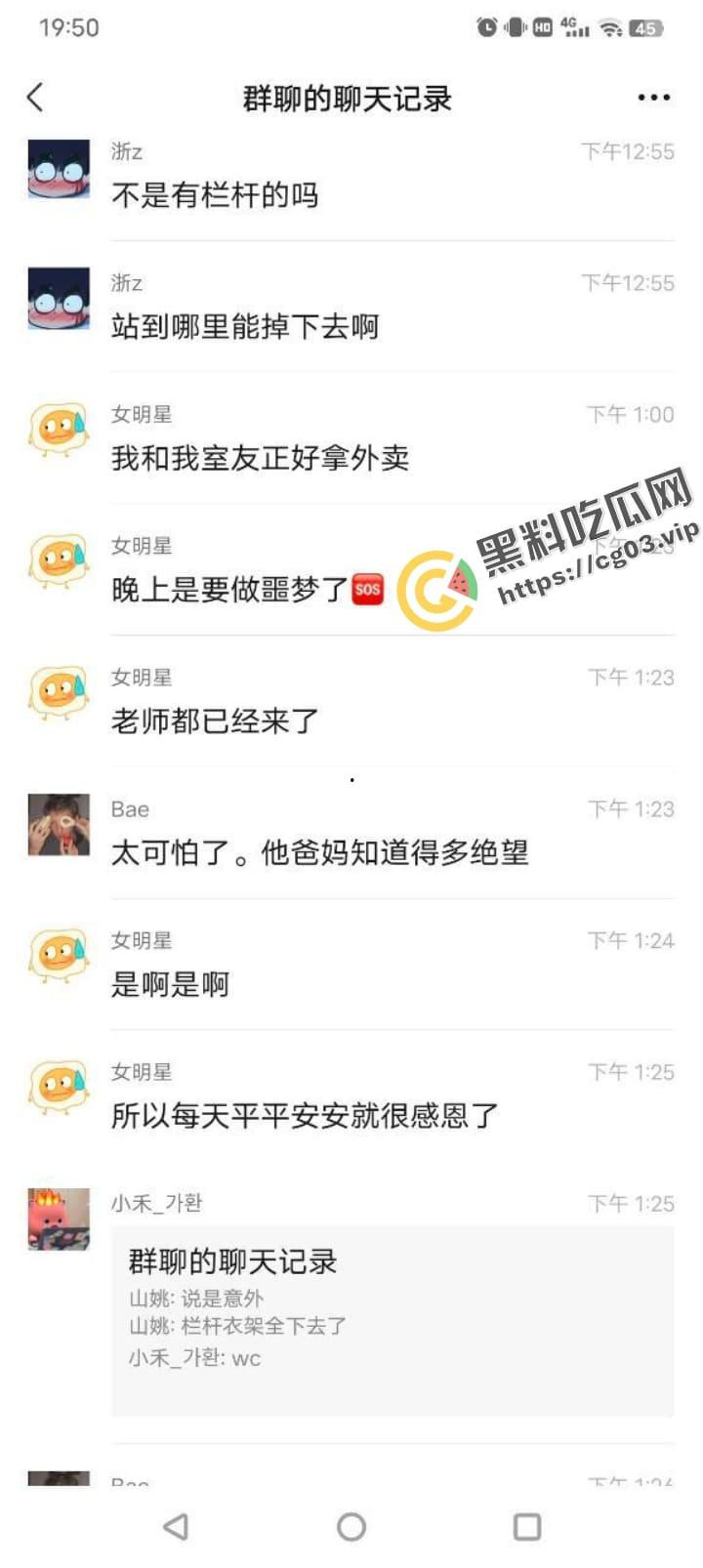 宁波财经学院 大四女学生 晾衣服11楼失足 坠楼事件-6