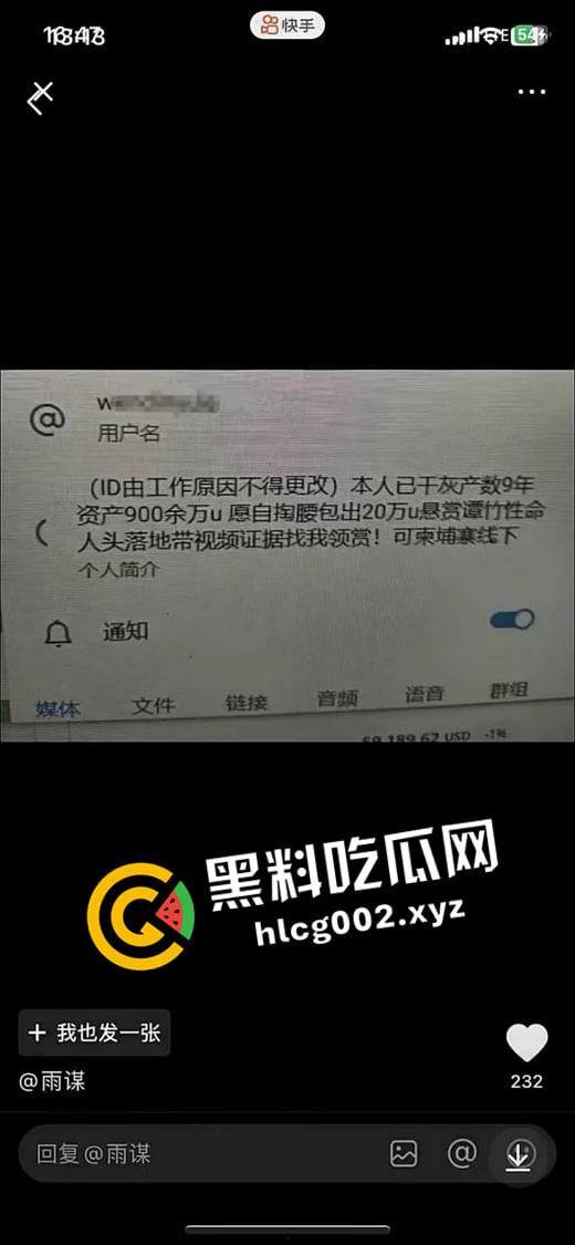 【谭竹】终被制裁打成猪头!外网悬赏金额已达六百万 现场视频流出-10