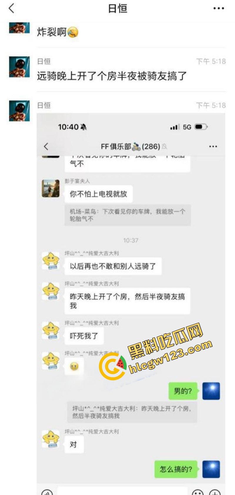 骑友圈凉茶大瓜!广东男骑友被兄弟灌茶后爆菊操哭,全程群聊记录疯传,爆浆红肿痛哭全都拍下了!-1