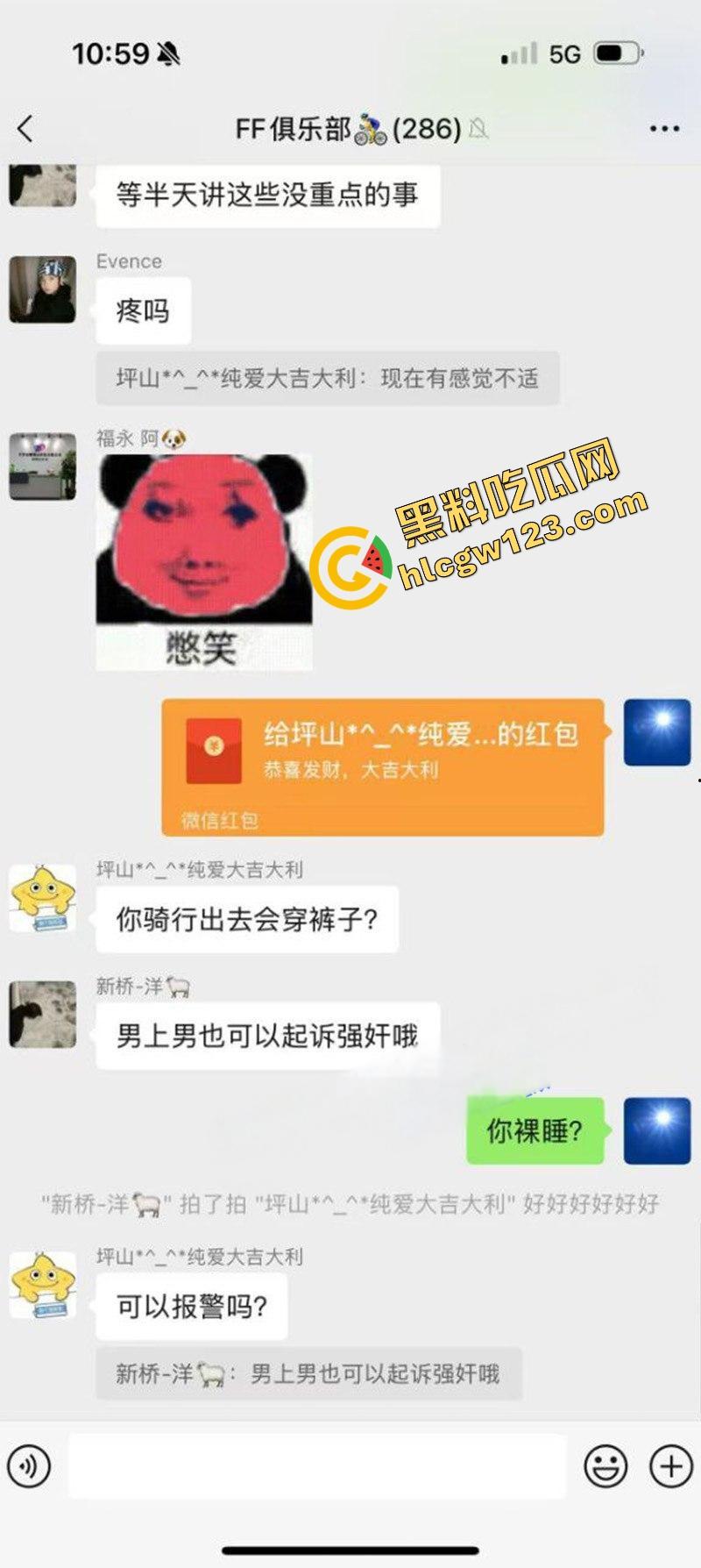 骑友圈凉茶大瓜!广东男骑友被兄弟灌茶后爆菊操哭,全程群聊记录疯传,爆浆红肿痛哭全都拍下了!-4