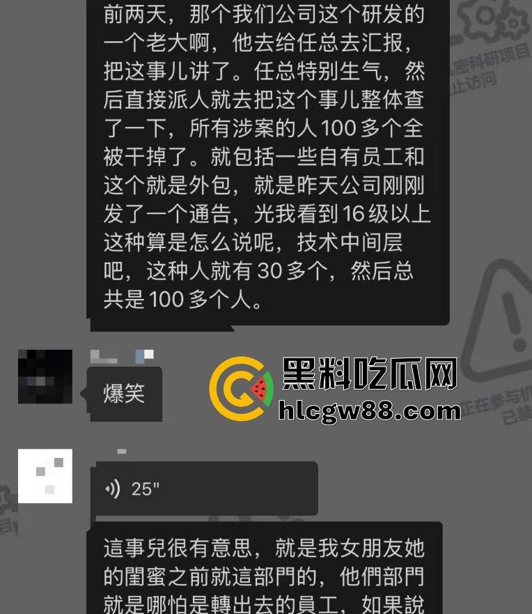 华为招聘丑闻大爆炸，考试答案明码标价，作弊贿赂产业链曝光，CEO雷霆出手数百人遭清洗！-5