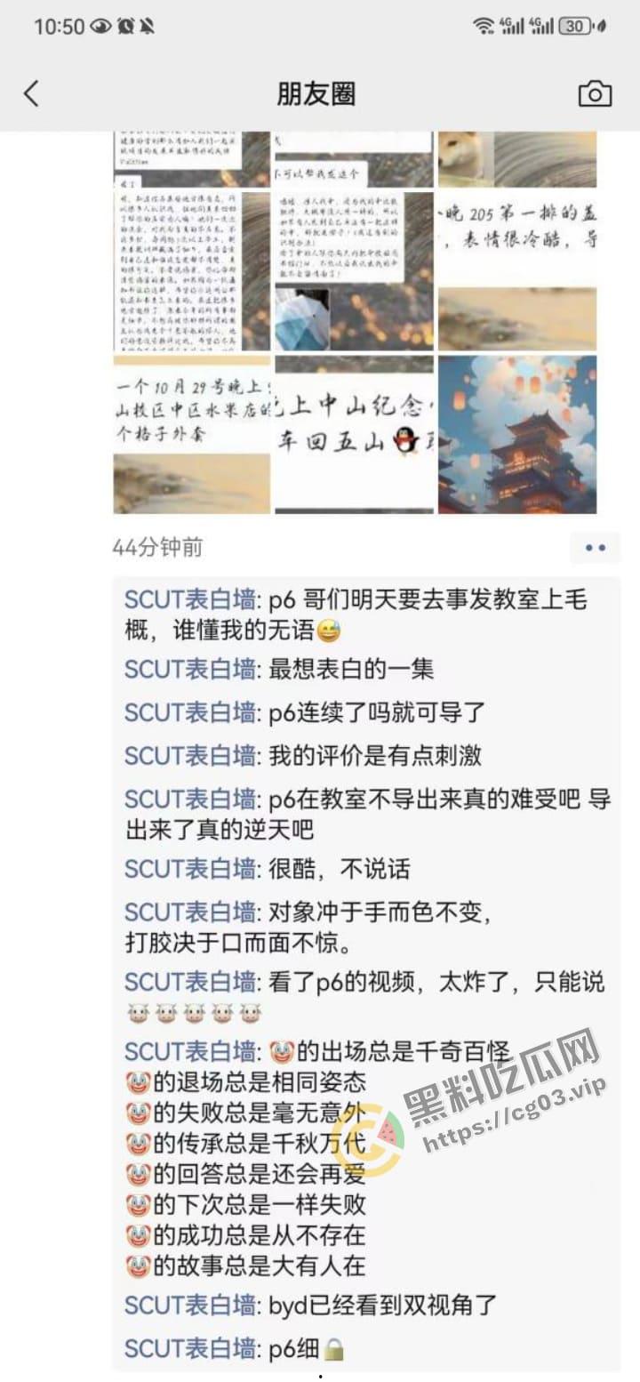 华南理工 逆天小情侣 坐自习室第一排  旁若无人般棒男的打飞机  被偷拍发上表白墙-3