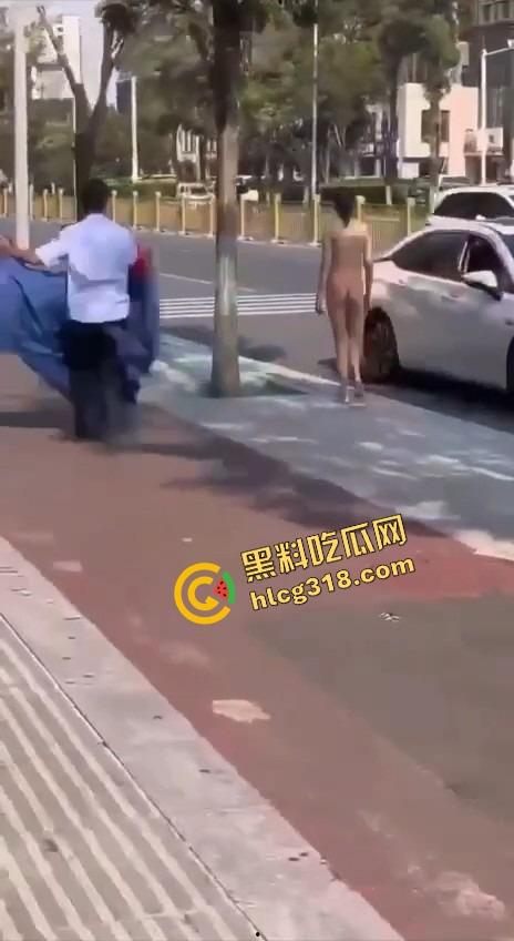 郑州街头惊现全裸妹子游街，任务完成得太彻底，帽子叔叔追着递毛巾，妹子边跑边喊我是主人的狗！-13