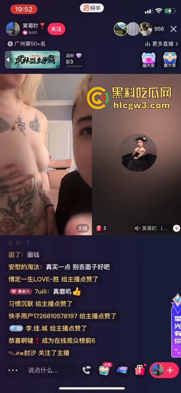 抖音精神小妹骚货『笑哥啊』直播摸奶脱衣，女伴全裸上镜叫床，吓得对手当场关摄跑路！-4