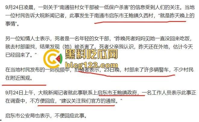 江苏南通奇葩的低保血案，大哥因为取消低保，直接杀死村干部，自己也跟着上路了！-25