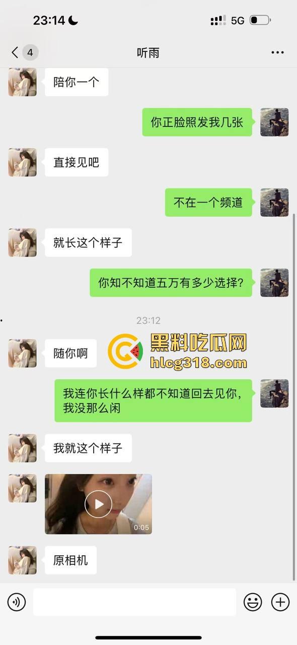 深圳18岁毕业嫩妹刚毕业就当鸡,张口就5000包夜,2500连口都不给,瓜友砸钱要曝光小辣鸡!-4