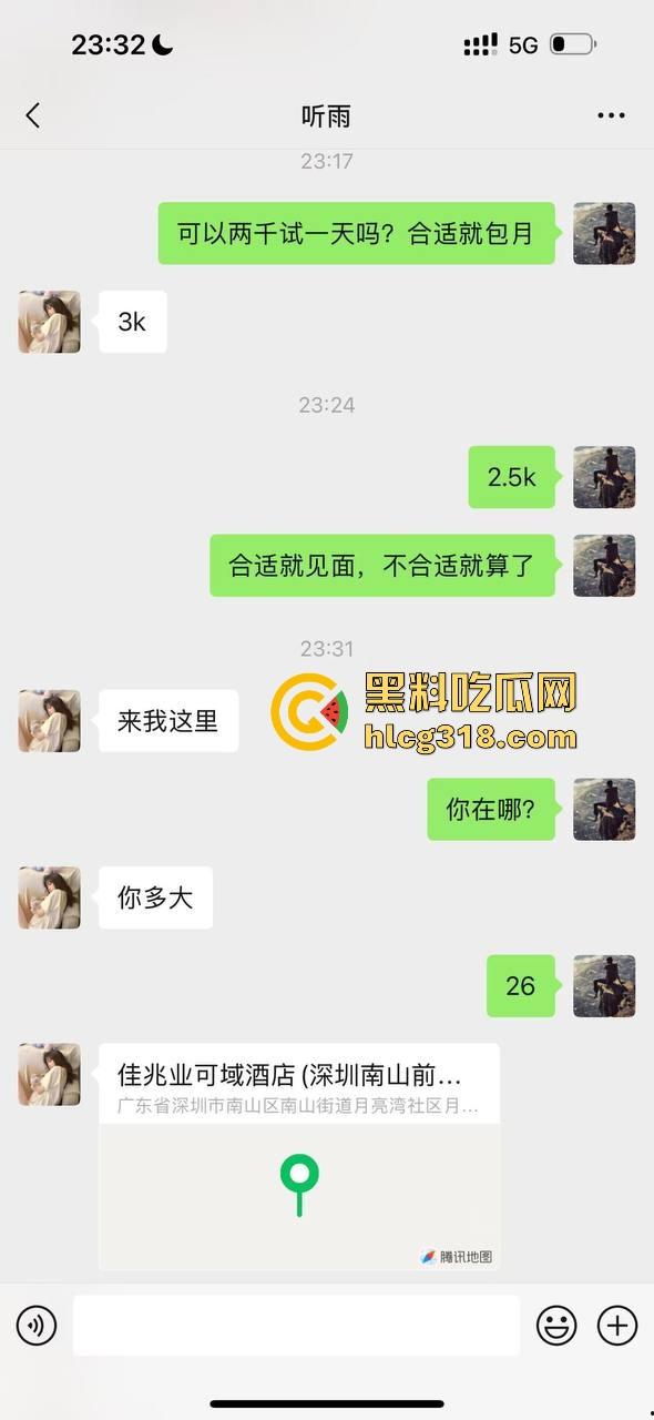 深圳18岁毕业嫩妹刚毕业就当鸡,张口就5000包夜,2500连口都不给,瓜友砸钱要曝光小辣鸡!-5