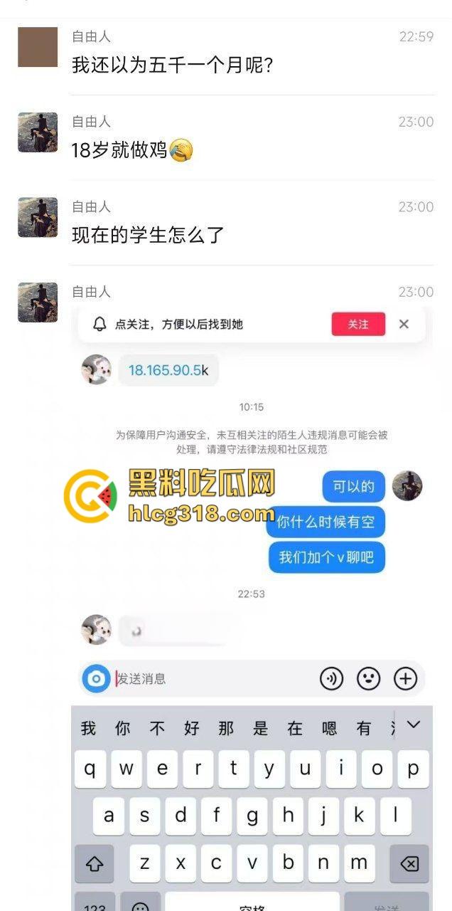 深圳18岁毕业嫩妹刚毕业就当鸡,张口就5000包夜,2500连口都不给,瓜友砸钱要曝光小辣鸡!-9