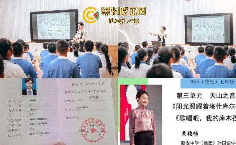 深圳市新安中学 外国语学校 音乐老师黄稳畅和学生们的性福生活被曝光-1