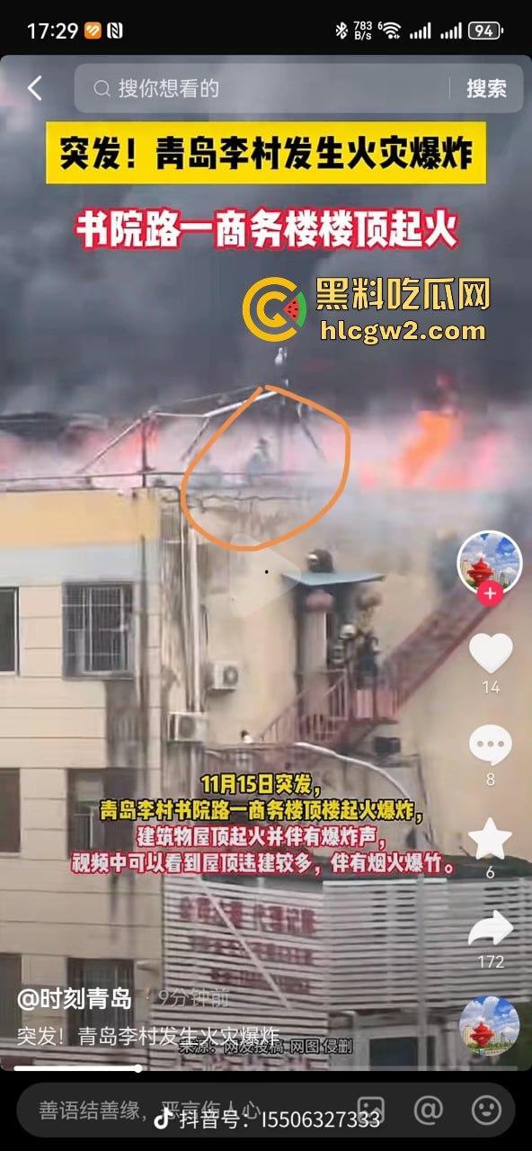 青岛楼顶火情浓烟滚滚,爆炸声不断,现场视频曝光引发热议!-10