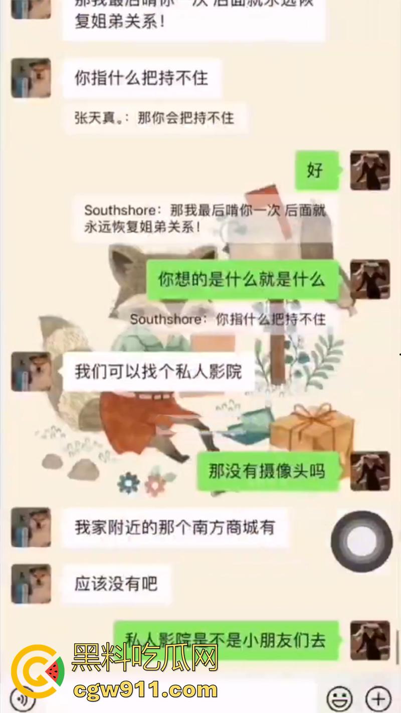 师生乱伦事件,上海二中高中女教师【张越】, 出轨16岁学生吴栋申,被丈夫实名举报出轨,聊天记录曝光!-8