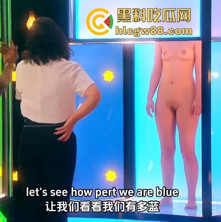 英国裸体相亲 Naked Attraction!非诚勿扰 女的看鸡巴大小 男的对臀围评估选择最佳伴侣-11
