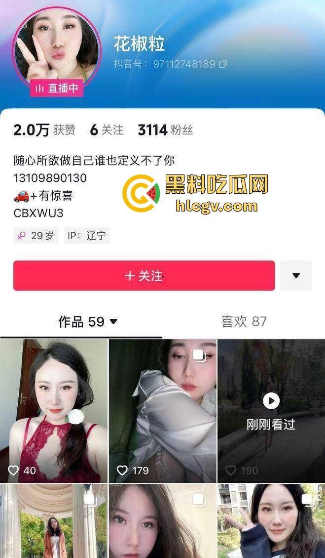 抖音沈阳反差婊【花椒粒】不雅性爱私拍曝光!骚货本色尽显,抖音遍地小母狗!-1