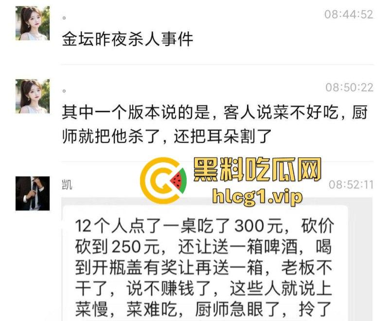 现在不光吃鱼现杀 连人也现杀了!常州金坛川富饭店厨师杀人事件!-2