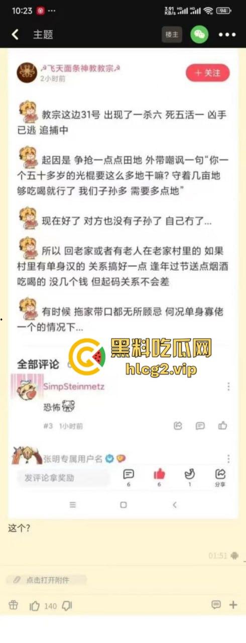 广西防城港逃犯(造成五死一伤)悬赏令已经从五万涨到20万 但是依旧没有一丝信息!-7