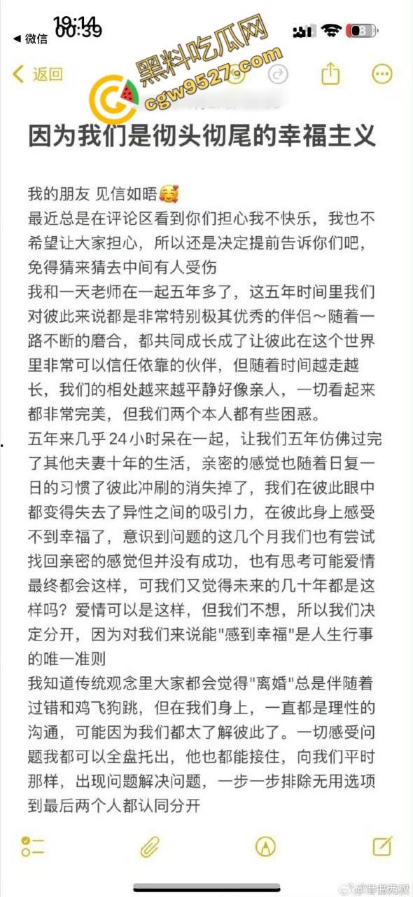 山东抖音网红老公出轨引发热议,【小郑嘻嘻】怒批小三“拔丝女”,两人酒店激战视频曝光!-2