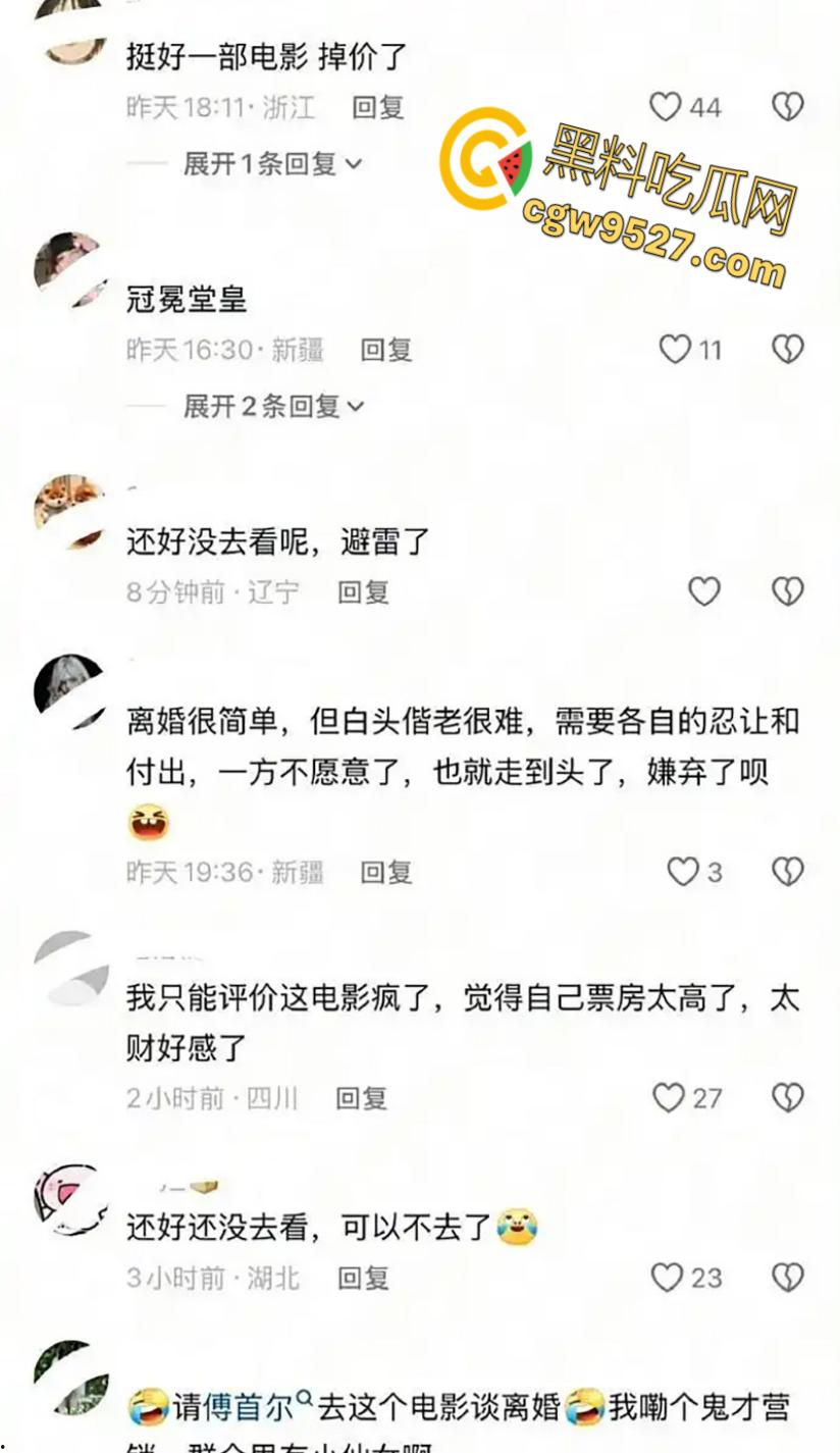 国漫《浪浪山小妖怪》高清枪版，官方邀请傅首尔宣传，大谈自己离婚抛弃丈夫，网友怒喷真是吃饱了就犯病 !-8