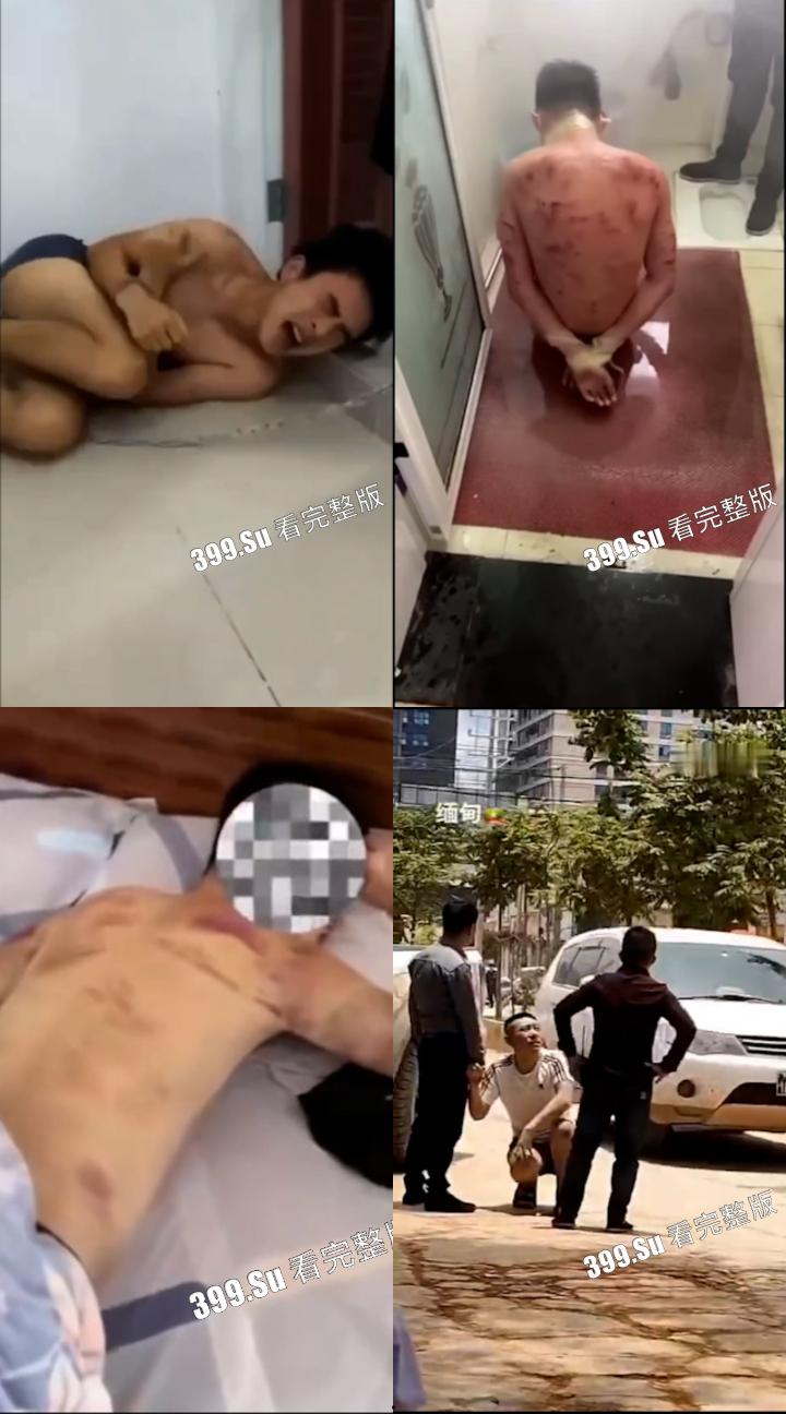 慎点！真实缅北  连本土的狗托完成不了业绩都要挨打 简直人间炼狱 （四）-4