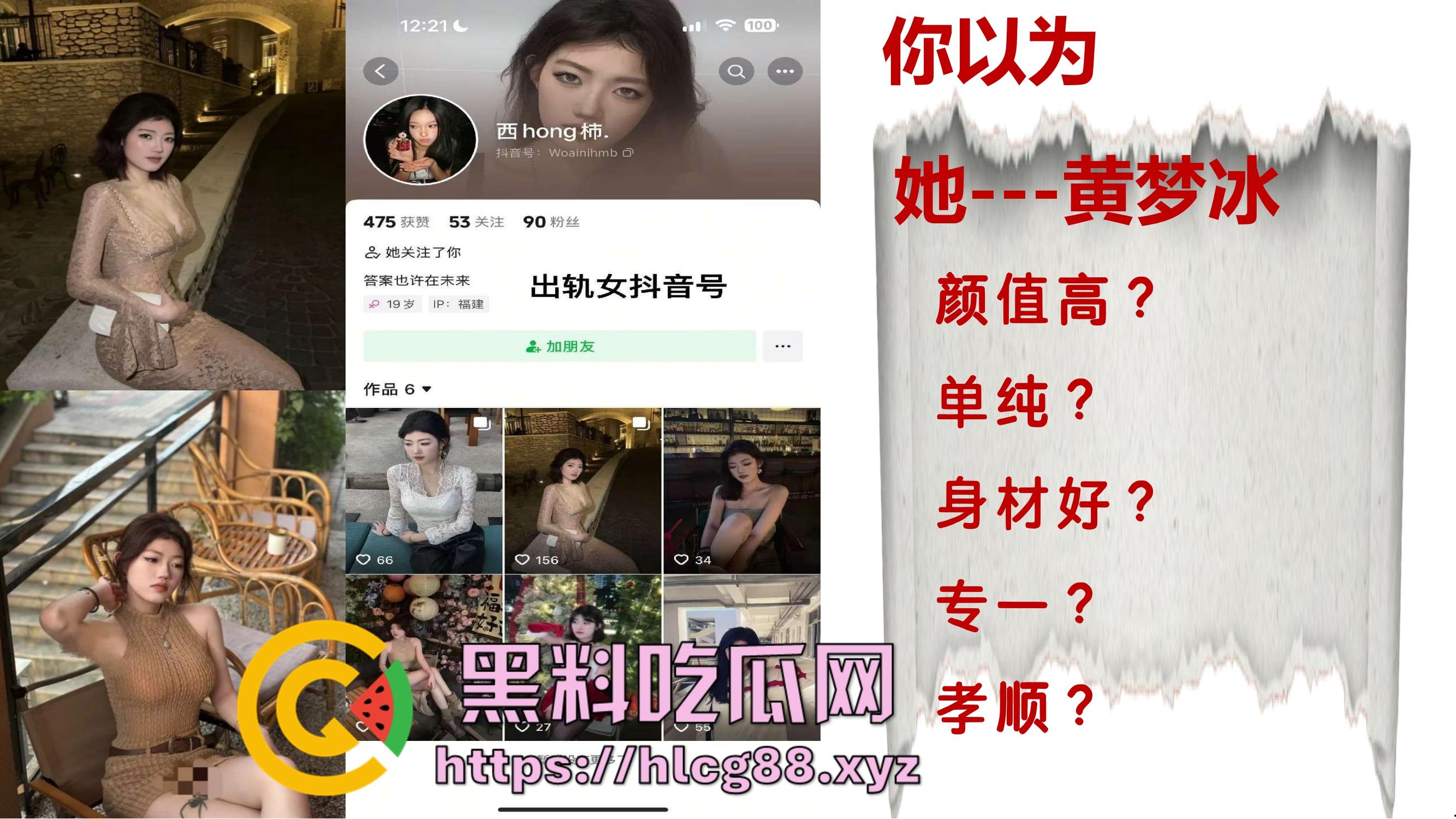 厦门东海空乘专业05后『黄梦冰』出轨逼烂心黑,男友曝光当台球陪玩钓凯子,虚伪贱婊PUA满嘴谎!-2