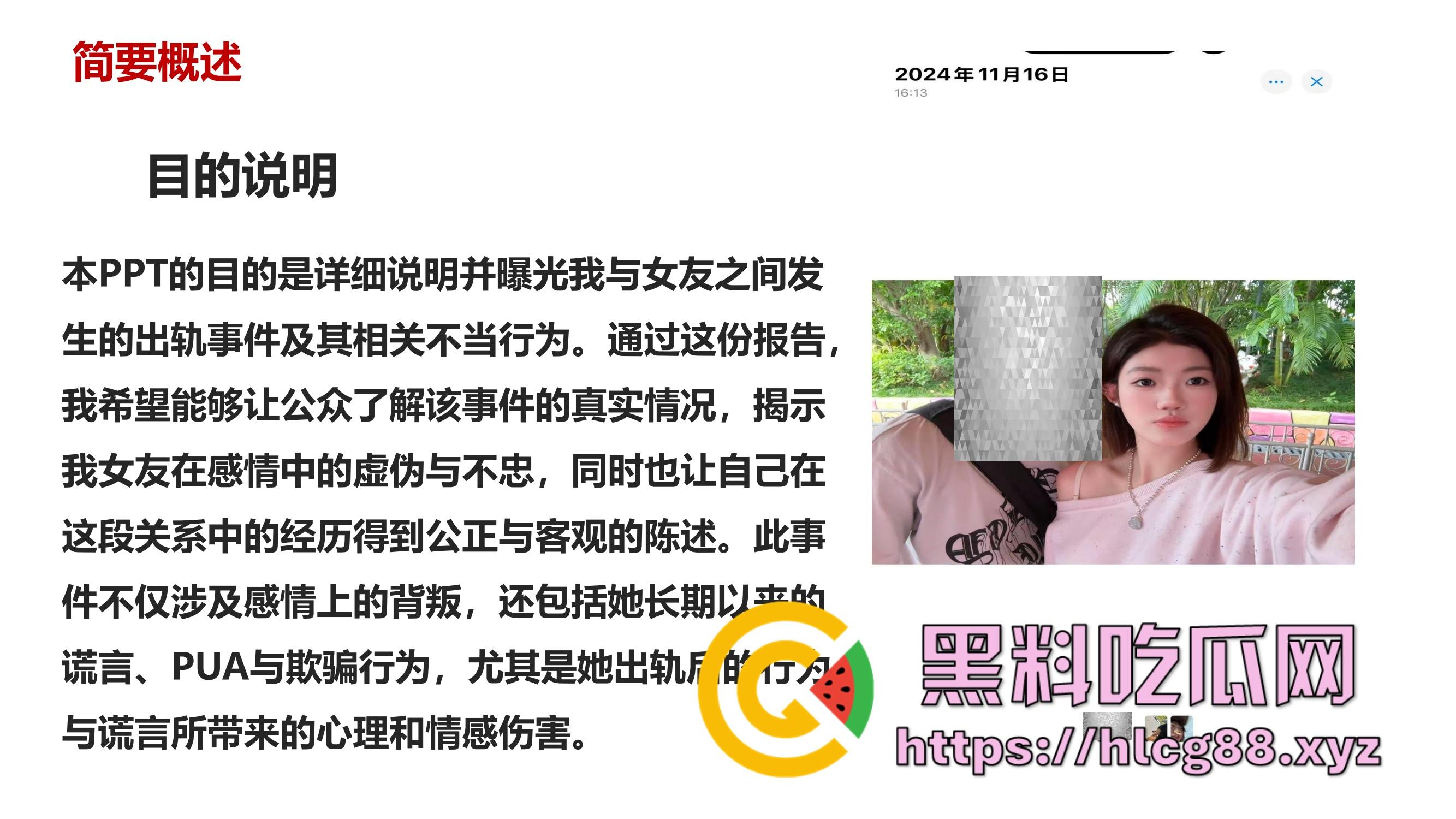 厦门东海空乘专业05后『黄梦冰』出轨逼烂心黑,男友曝光当台球陪玩钓凯子,虚伪贱婊PUA满嘴谎!-6