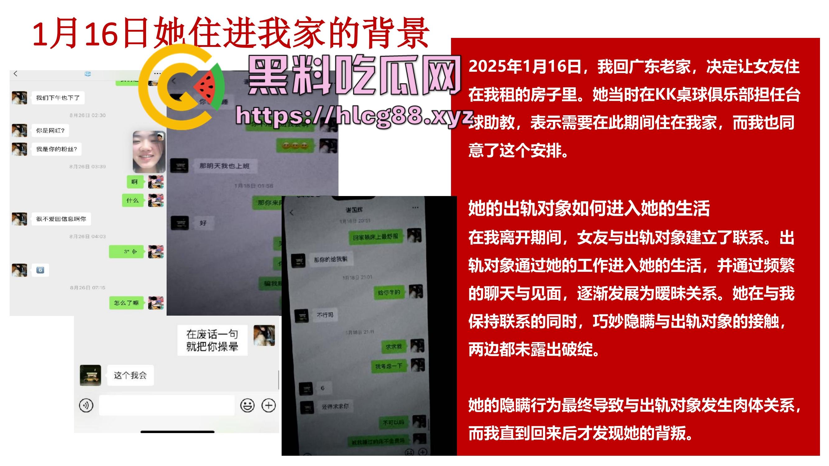 厦门东海空乘专业05后『黄梦冰』出轨逼烂心黑,男友曝光当台球陪玩钓凯子,虚伪贱婊PUA满嘴谎!-9