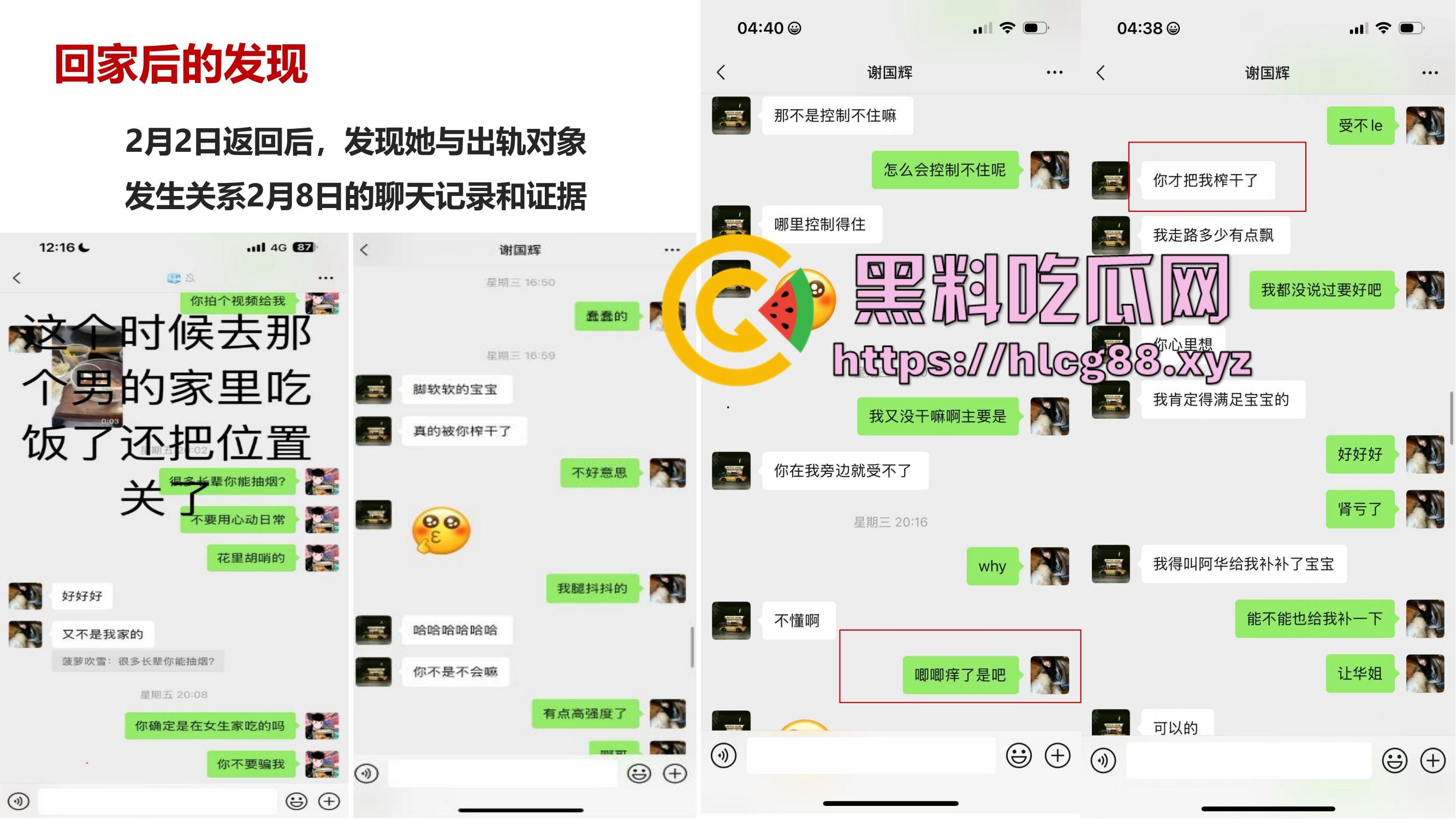 厦门东海空乘专业05后『黄梦冰』出轨逼烂心黑,男友曝光当台球陪玩钓凯子,虚伪贱婊PUA满嘴谎!-11