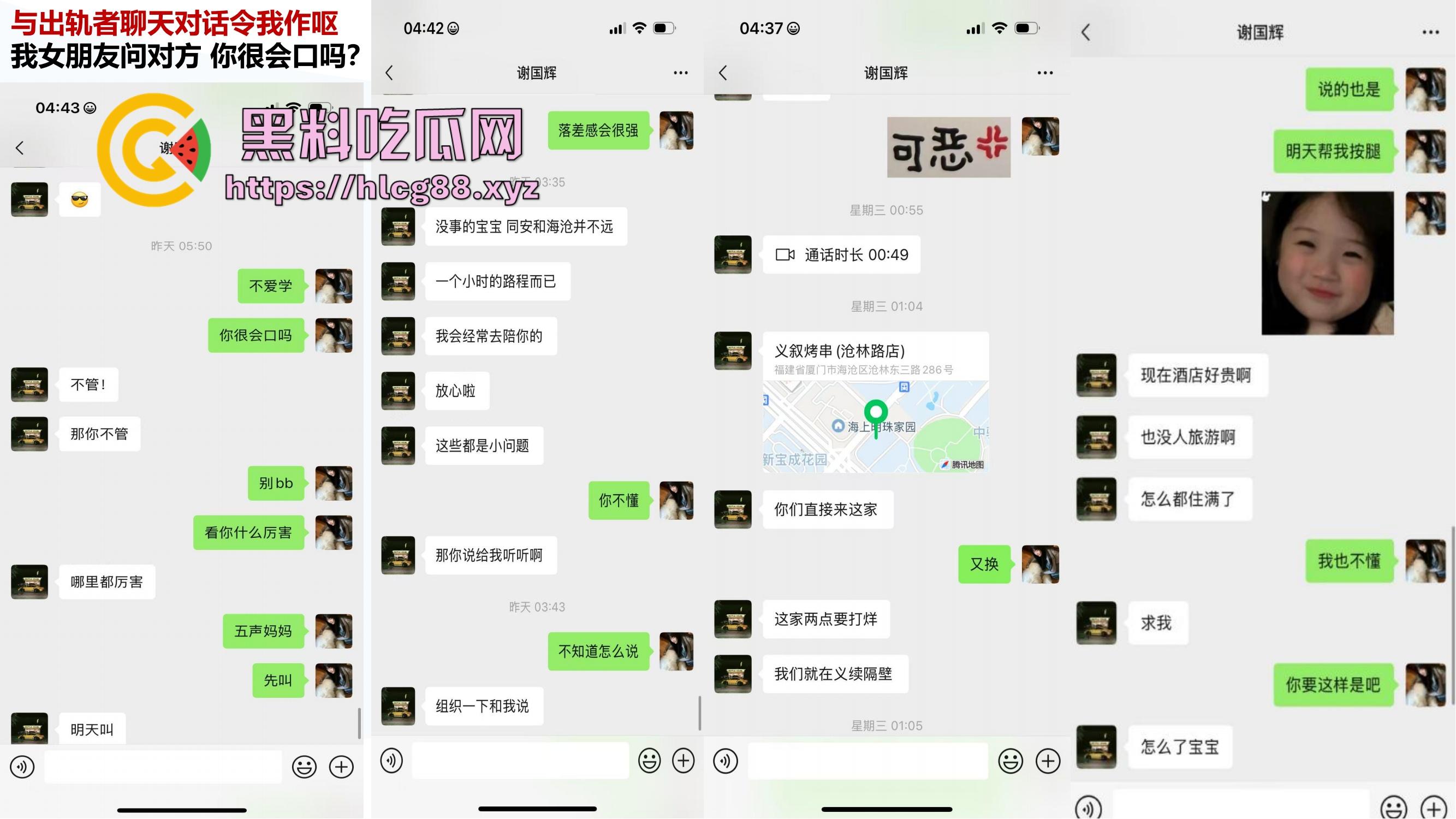 厦门东海空乘专业05后『黄梦冰』出轨逼烂心黑,男友曝光当台球陪玩钓凯子,虚伪贱婊PUA满嘴谎!-14