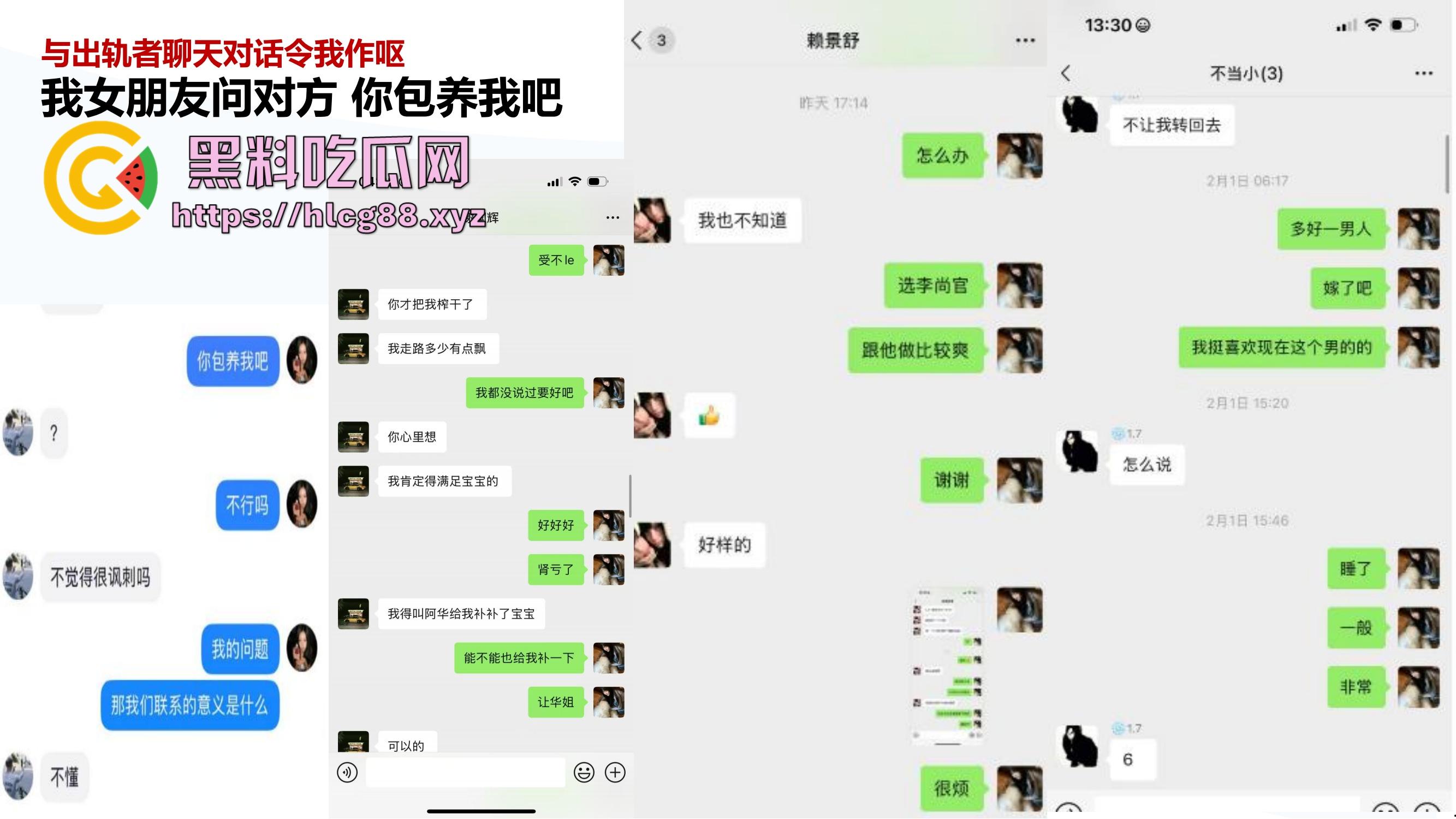 厦门东海空乘专业05后『黄梦冰』出轨逼烂心黑,男友曝光当台球陪玩钓凯子,虚伪贱婊PUA满嘴谎!-15