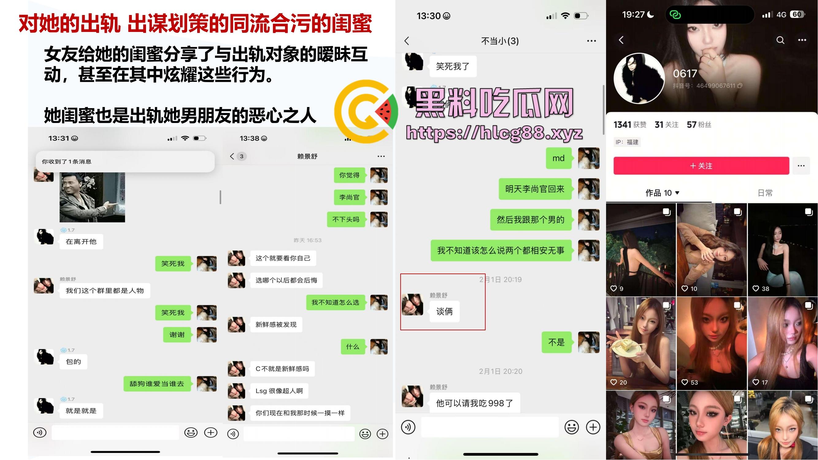 厦门东海空乘专业05后『黄梦冰』出轨逼烂心黑,男友曝光当台球陪玩钓凯子,虚伪贱婊PUA满嘴谎!-18