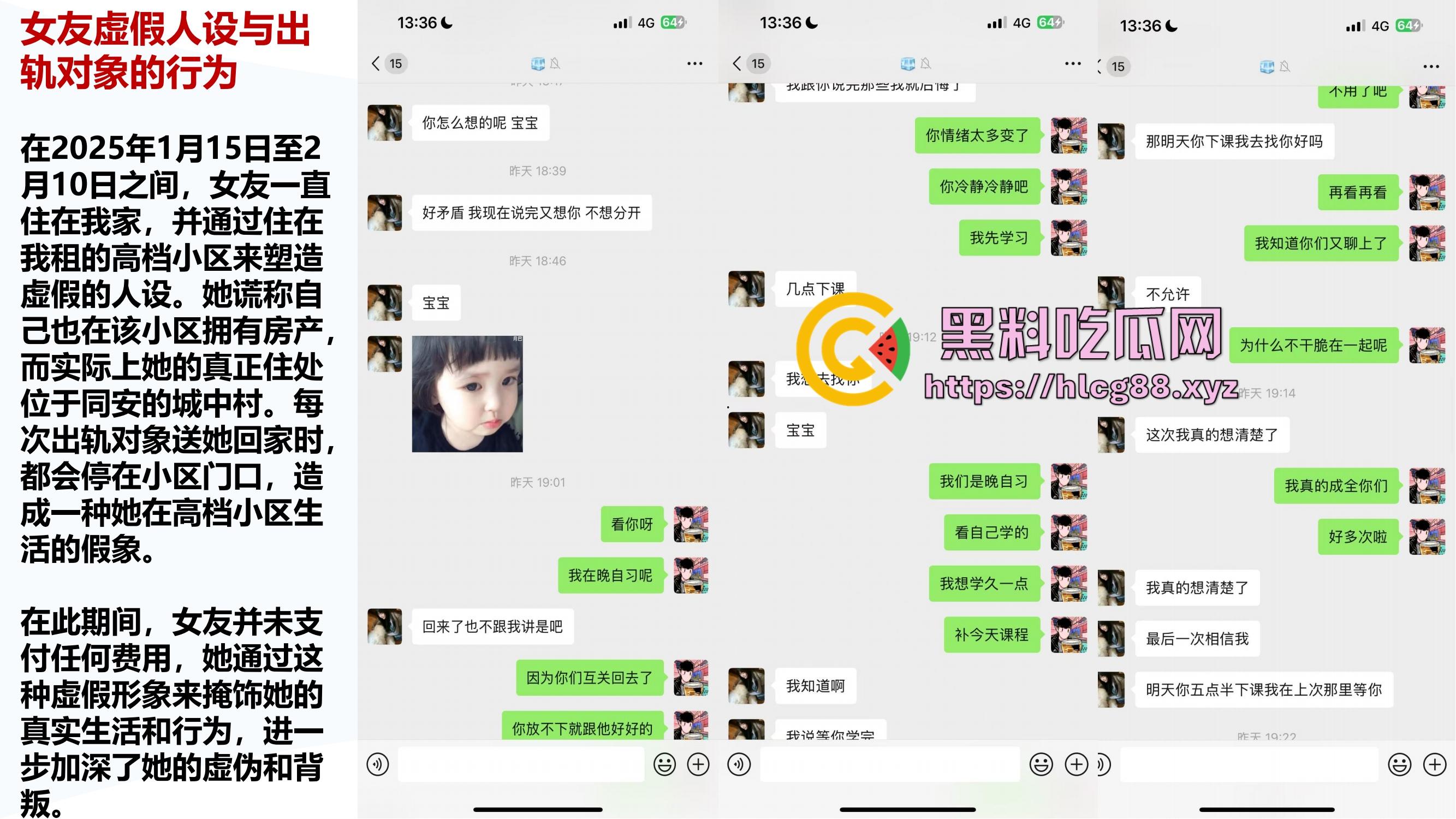 厦门东海空乘专业05后『黄梦冰』出轨逼烂心黑,男友曝光当台球陪玩钓凯子,虚伪贱婊PUA满嘴谎!-19